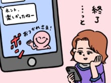 【実録】女性が好きな人には絶対やらない〇〇とは…!?「私たちの脈なしサイン、察してください」